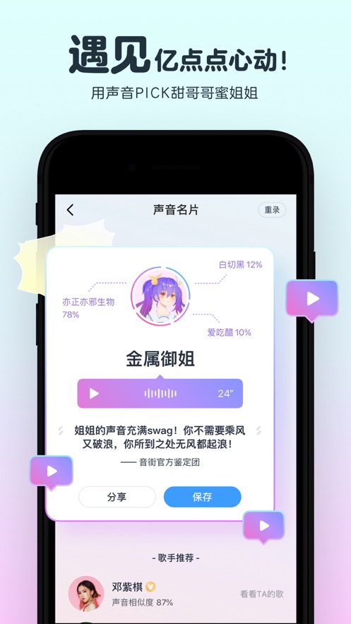 音街ios版v1.8.100 iPhone版