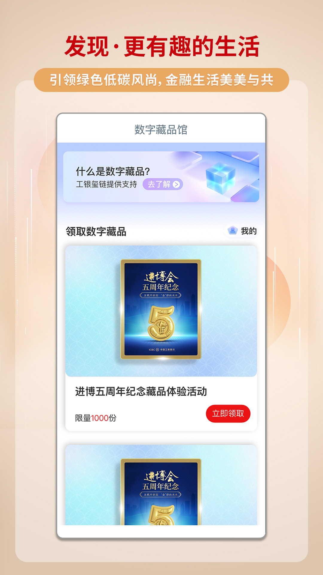 中国工商银行苹果版v8.1.0.3.0 官方版