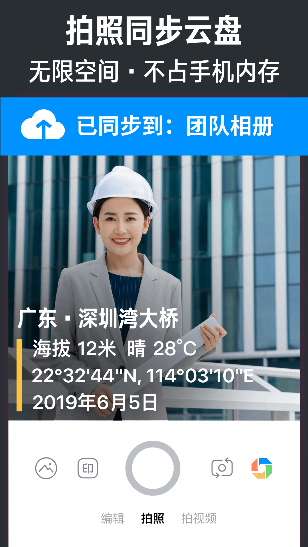 今日水印相机ios下载v2.9.250 iphone版