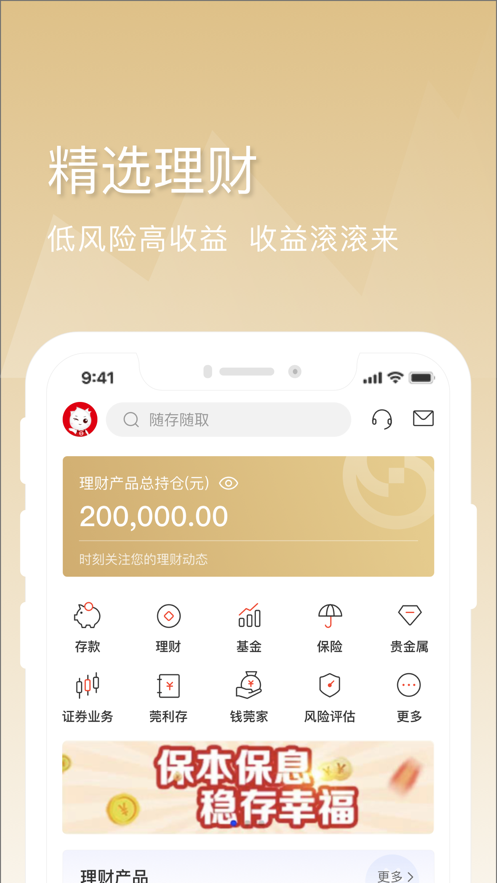 东莞银行手机银行ios版v3.2.6 iPhone版