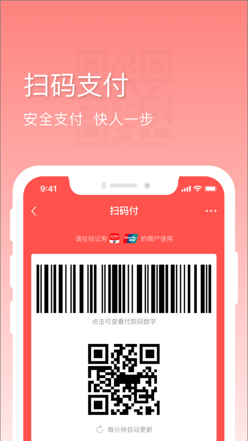 东莞银行手机银行ios版v3.2.6 iPhone版