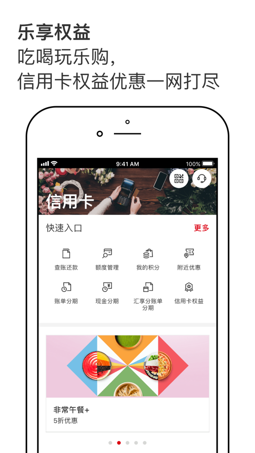 汇丰银行苹果手机客户端v3.32.0 ios版