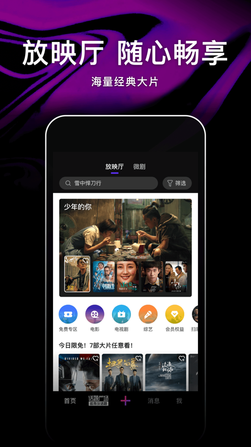 腾讯微视IOS版v8.93.1 iPhone版