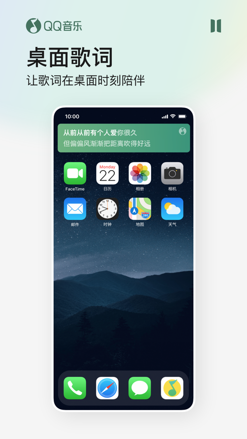 QQ音乐iPhone版v11.10.5 官方最新版