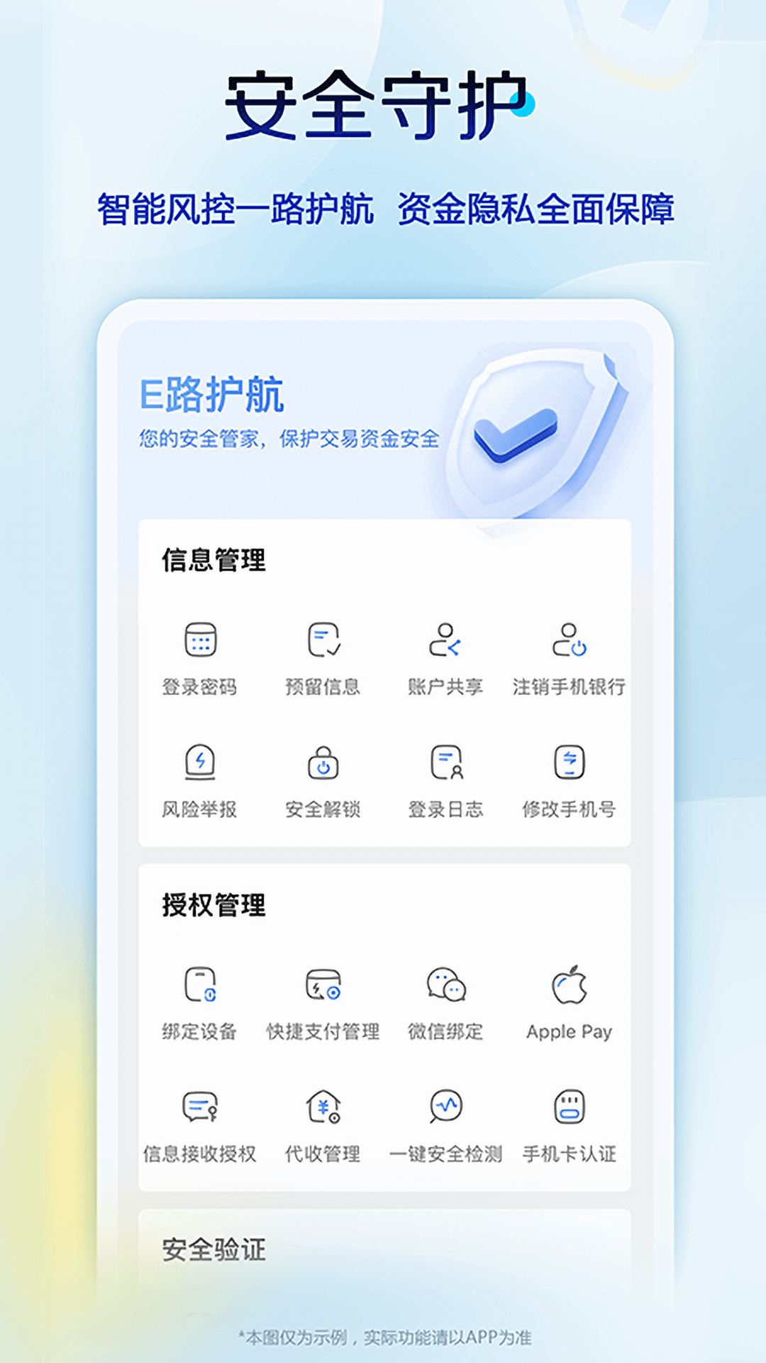 中国建设银行苹果iPhone版v6.0.1.002 IOS版