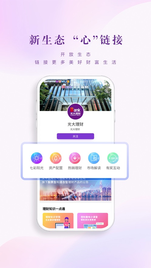 光大银行手机银行ios版v10.0.4 iPhone版
