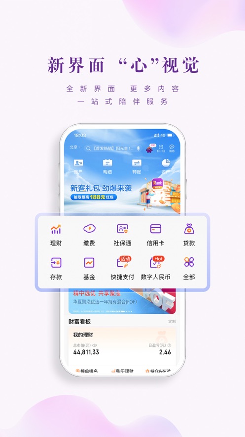 光大银行手机银行ios版v10.0.4 iPhone版