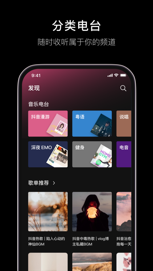 汽水音乐苹果版app下载v4.5.0 ios版