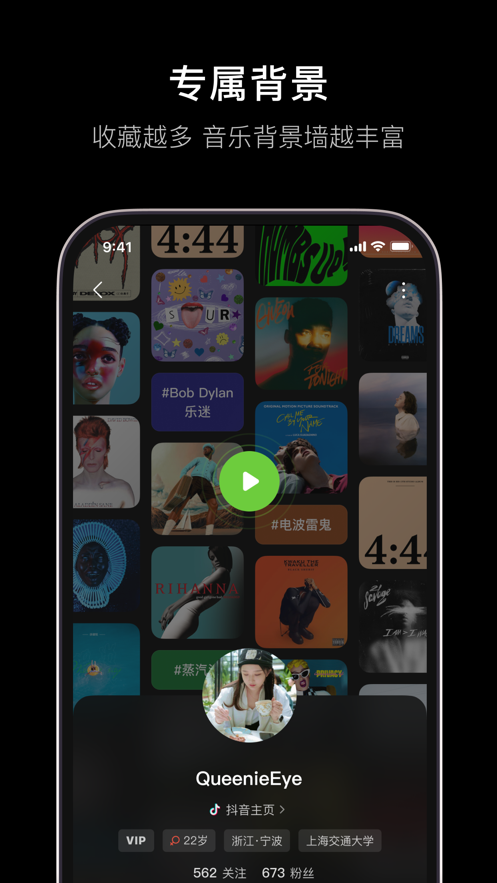 汽水音乐苹果版app下载v4.5.0 ios版