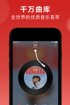 网易云音乐iPhone版