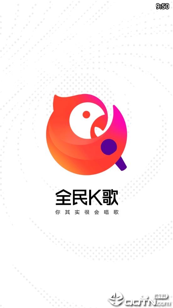 全民K歌极速版ios