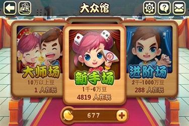 腾讯欢乐麻将全集IOS新版