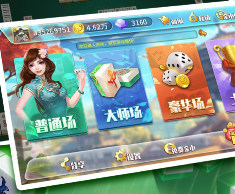 星辰广东麻将官方版iOS