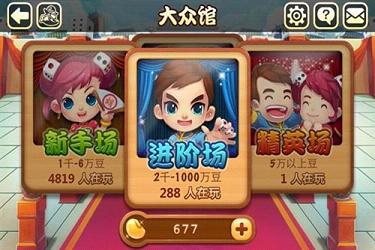 腾讯欢乐麻将全集IOS新版