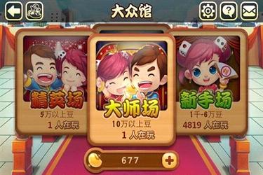 腾讯欢乐麻将全集IOS新版