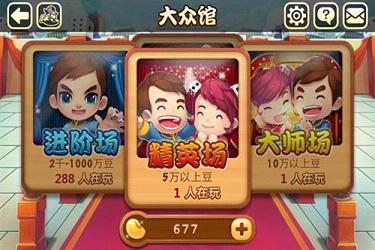 腾讯欢乐麻将全集IOS新版