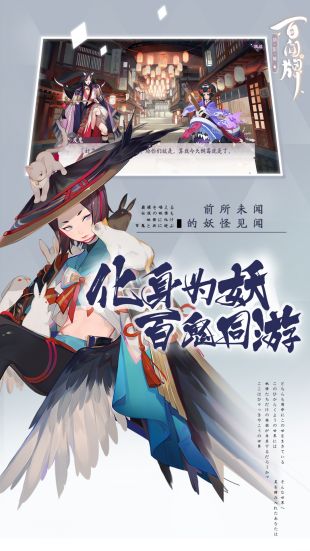 阴阳师百闻牌iOS版