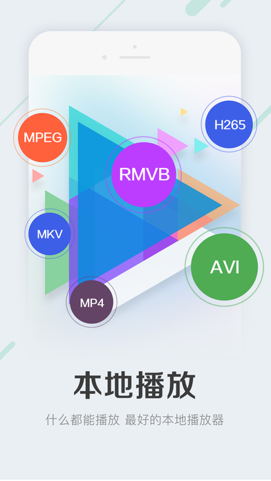 暴风影音苹果版下载v6.1.6 iPhone版