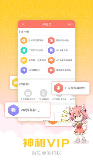 看漫画ios版本v2.6.4 iPhone/iPad版