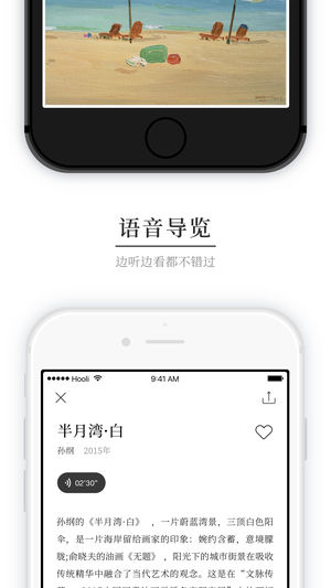 腾讯博物官ios版v2.1.0 iPhone版