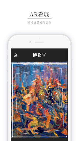 腾讯博物官ios版v2.1.0 iPhone版