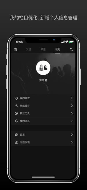 场库ios版v5.6.9 iPhone版