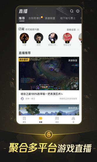 掌上wegame苹果版appv6.7.0 iPhone/iPad版