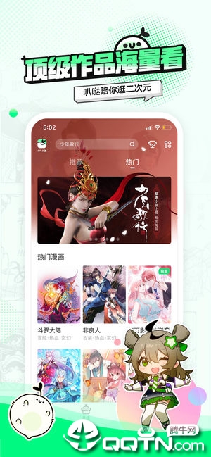 叭哒ios版v2.9.1 iphone版