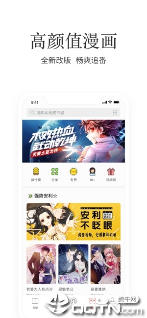 掌阅ireader苹果版appv7.23.1 iPhone/iPad版