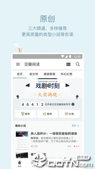 豆瓣阅读app苹果版v5.10.9 官方版