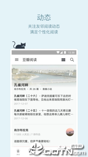 豆瓣阅读app苹果版v5.10.9 官方版