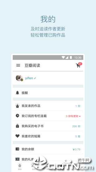 豆瓣阅读app苹果版v5.10.9 官方版