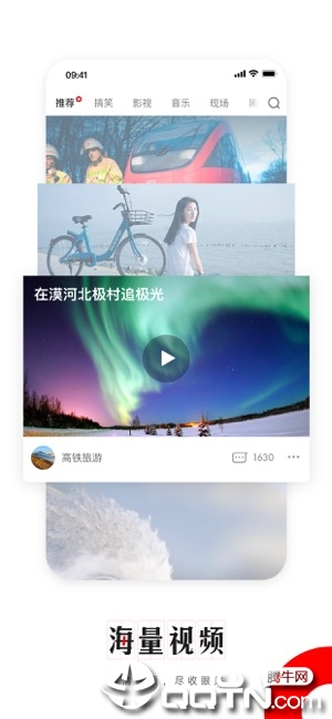 网易新闻手机客户端iPhone/ipad版v59.1 官方版