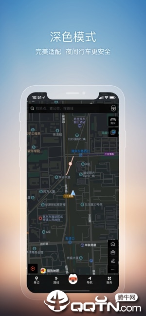 搜狗地图iPhone版客户端v10.6.1 官方版