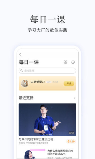 极客时间app苹果版下载v2.7.1 最新版