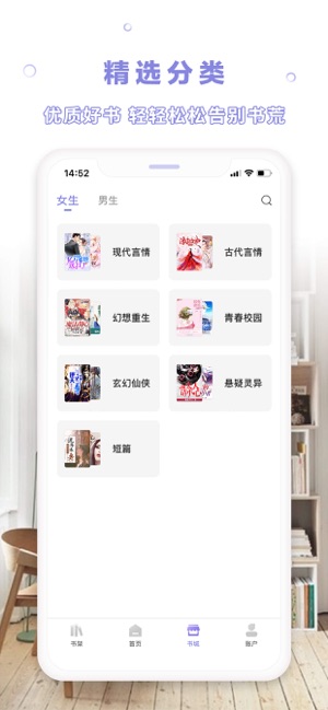 茄子小说应用程序v1.0 iPhone版