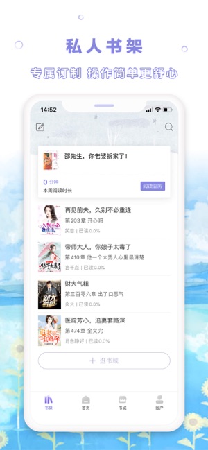 茄子小说应用程序v1.0 iPhone版