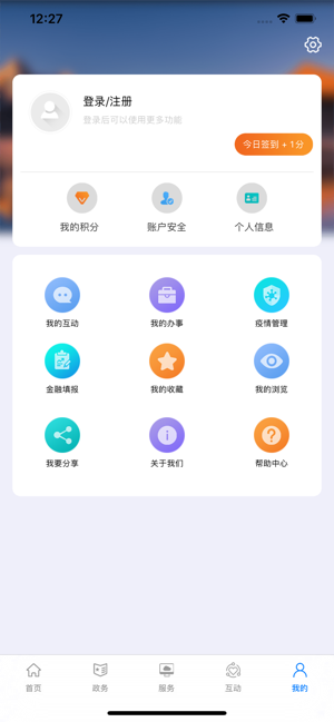 中国拉萨iOS版v1.0 官方版