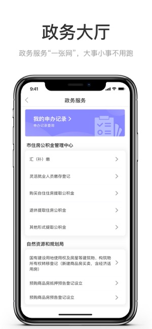 咱的驻马店苹果版v1.2.1 IOS版