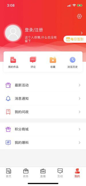 石家庄日报苹果版v1.0.4 IOS版