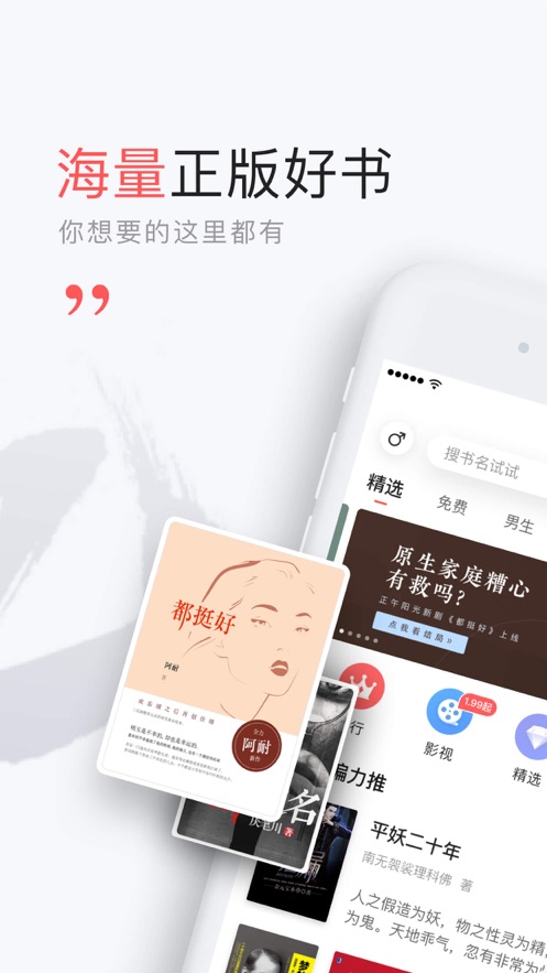 网易云阅读iPhone版v6.4.1 ios版