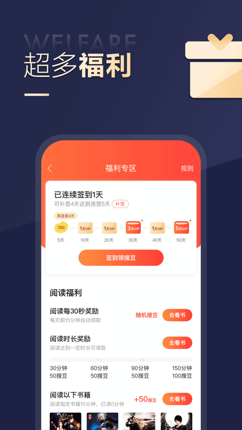 搜狗阅读ios版v6.7.8 iPhone/iPad版