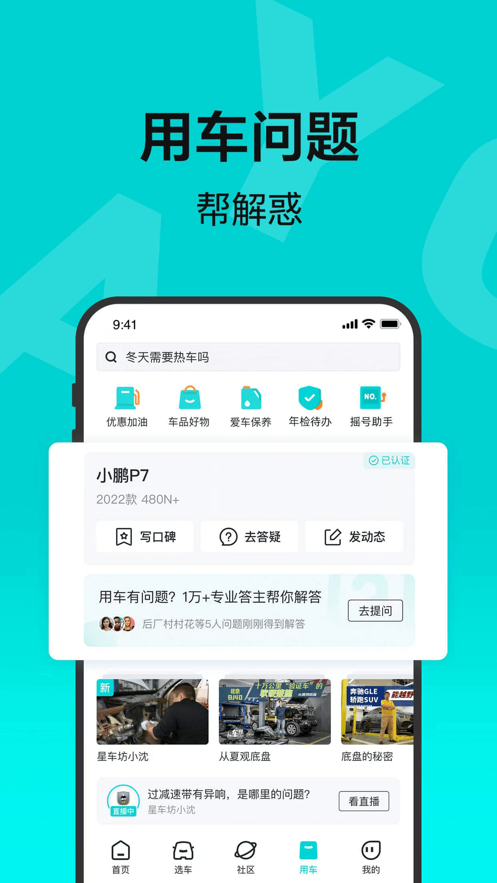 百度有驾app苹果版v2.21.1 官方版