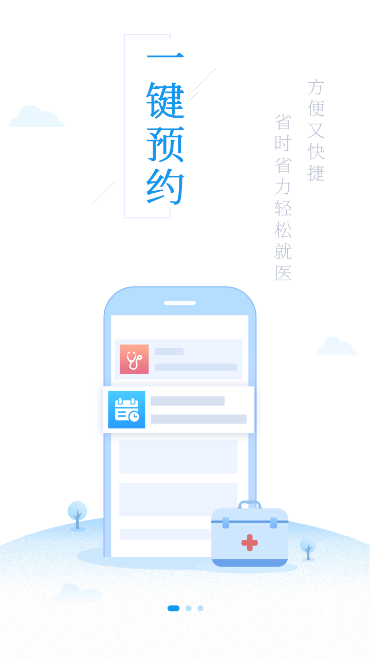 健康泰州app官方下载苹果版v2.2.15 iPhone版