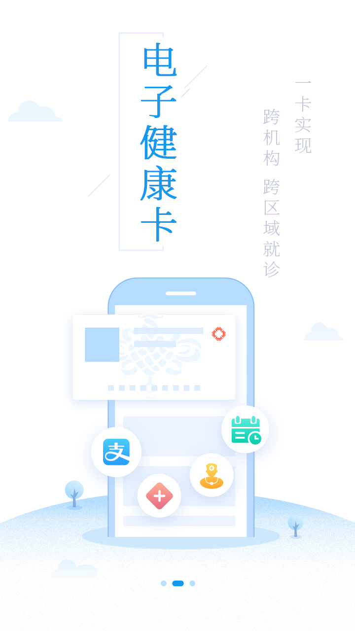 健康泰州app官方下载苹果版v2.2.15 iPhone版