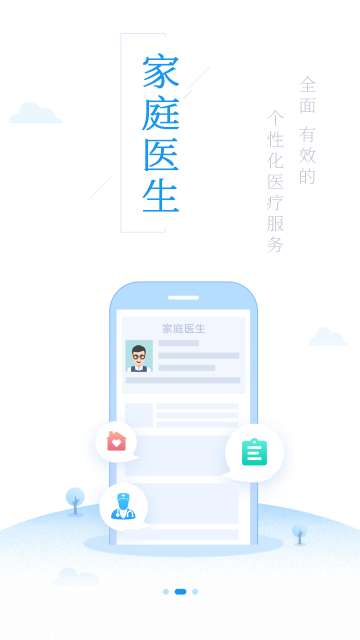 健康泰州app官方下载苹果版v2.2.15 iPhone版