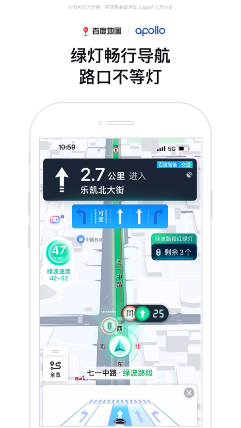 百度地图iPhone版v18.2.0 官方版