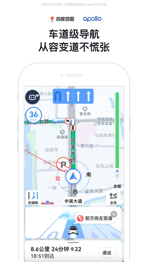 百度地图iPhone版v18.2.0 官方版