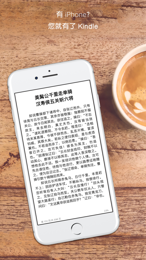 Kindle阅读器app ios下载v6.77 iPhone版