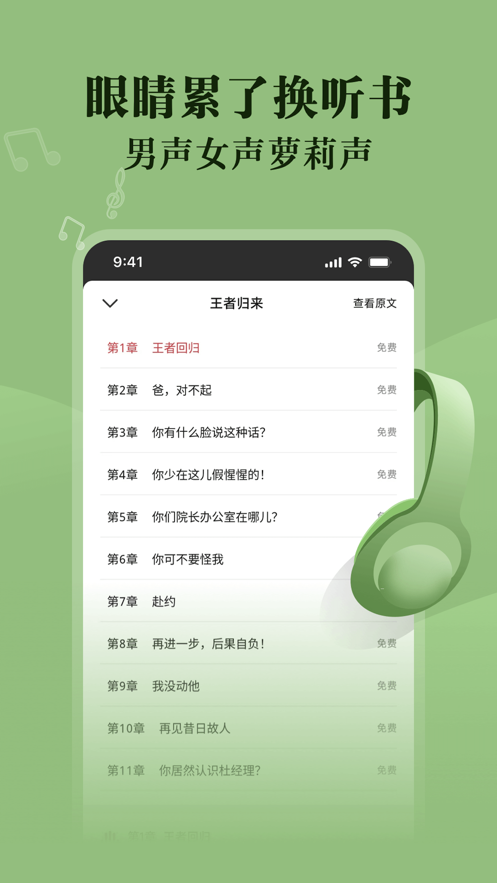 阅友小说iosv4.0.90 最新版